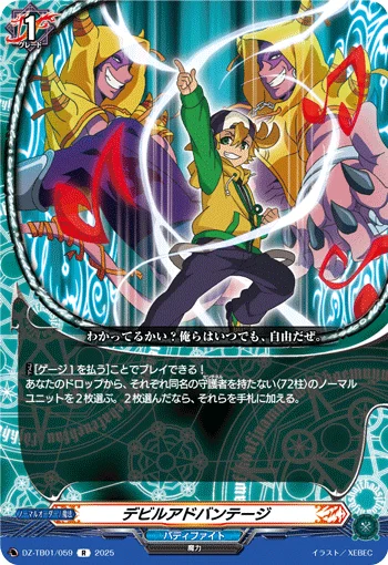 DZ-TB01/059