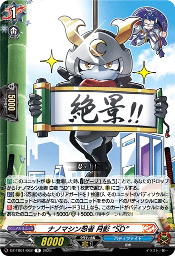 DZ-TB01/062
