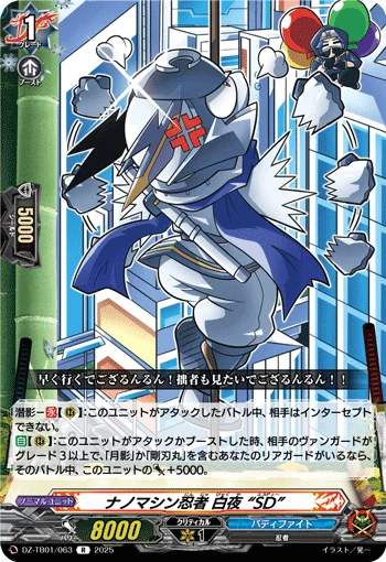 DZ-TB01/063