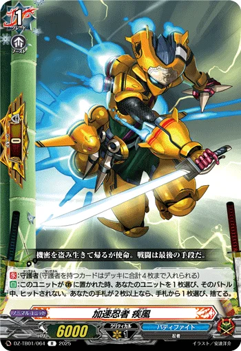 DZ-TB01/064