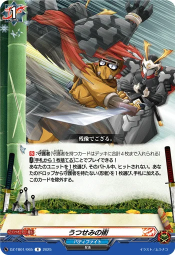 DZ-TB01/065