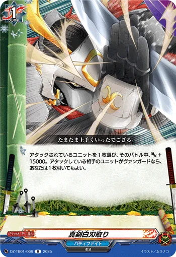 DZ-TB01/066