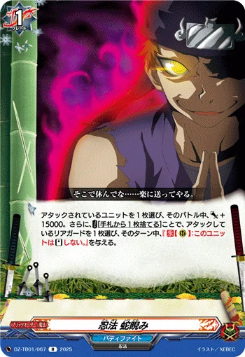 DZ-TB01/067