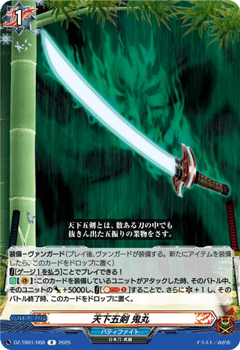 DZ-TB01/068