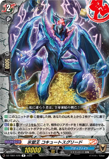 DZ-TB01/070