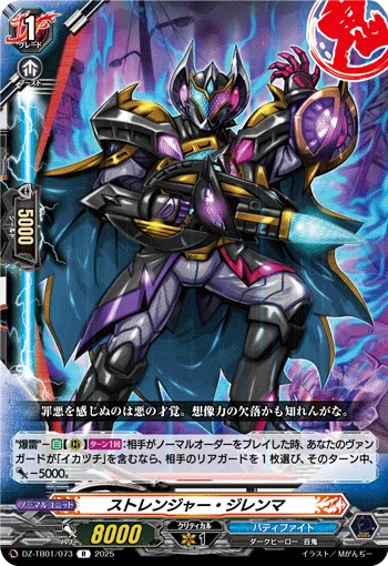 DZ-TB01/073