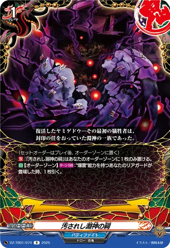 DZ-TB01/074