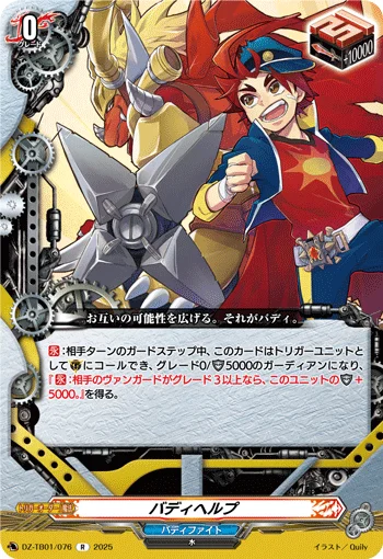 DZ-TB01/076