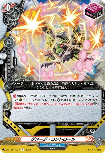 DZ-TB01/077