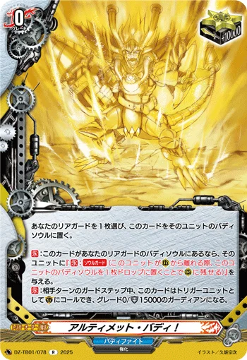 DZ-TB01/078