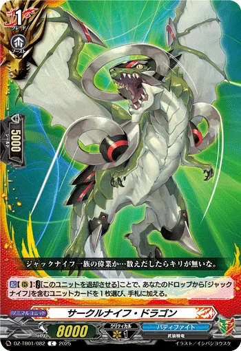 DZ-TB01/082