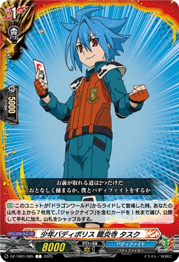 DZ-TB01/085