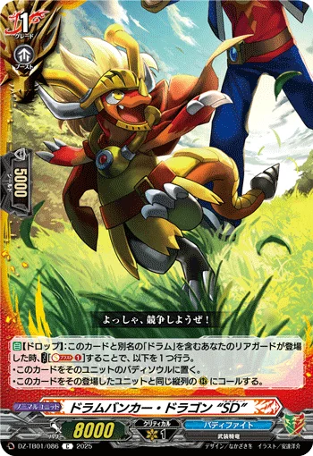DZ-TB01/086