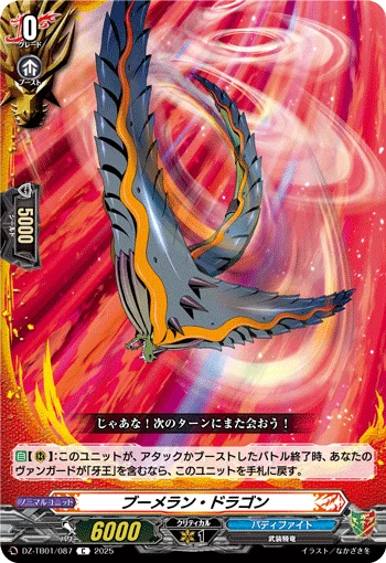 DZ-TB01/087