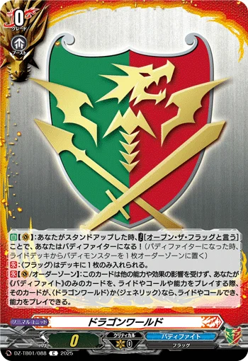 DZ-TB01/088