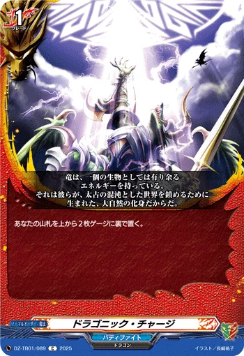 DZ-TB01/089