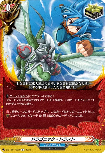 DZ-TB01/092