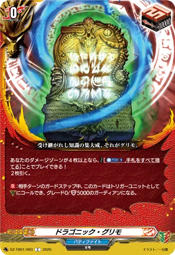 DZ-TB01/093