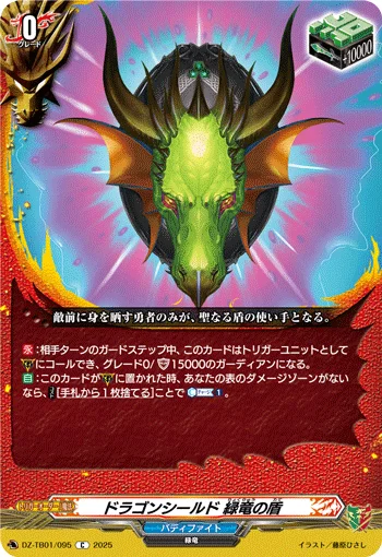 DZ-TB01/095