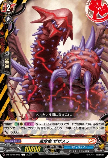 DZ-TB01/096