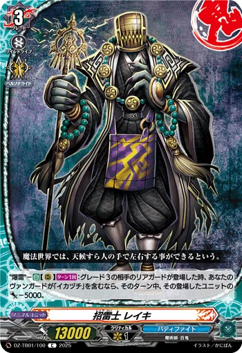 DZ-TB01/100