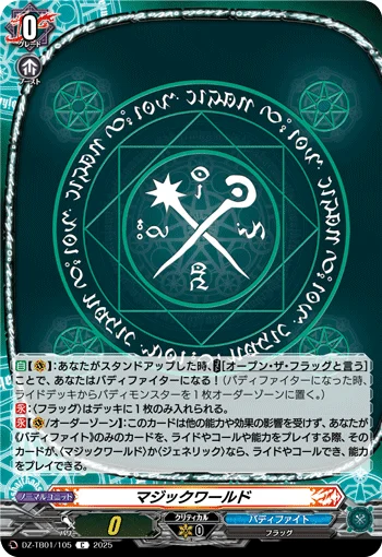 DZ-TB01/105