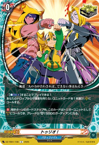 DZ-TB01/108