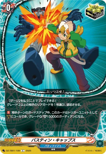 DZ-TB01/109
