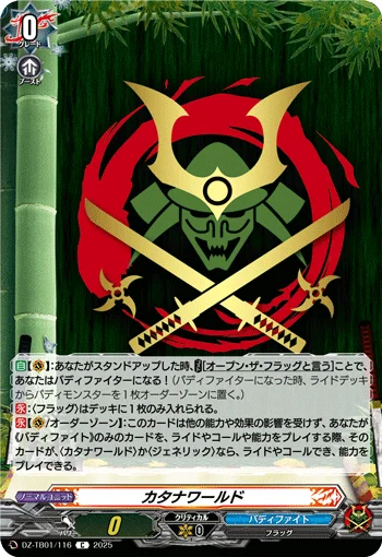 DZ-TB01/116