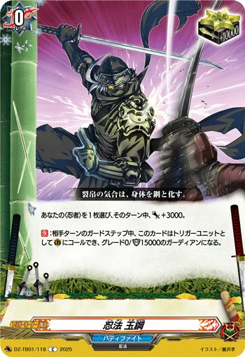 DZ-TB01/118
