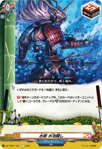 DZ-TB01/120