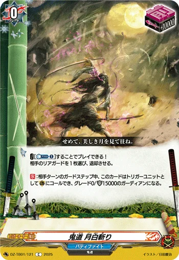 DZ-TB01/121