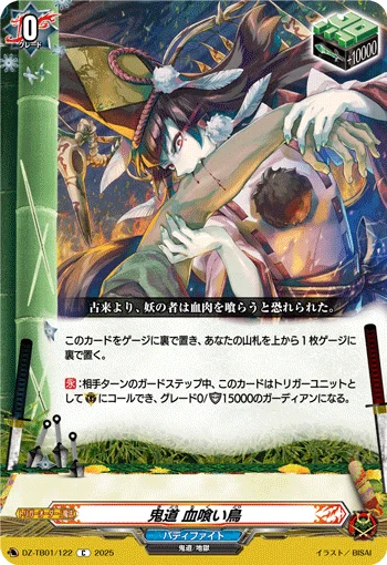 DZ-TB01/122