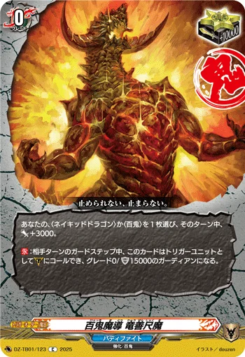 DZ-TB01/123