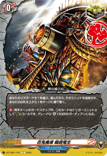 DZ-TB01/124