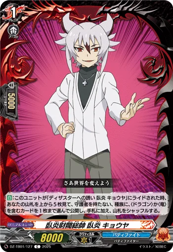 DZ-TB01/127