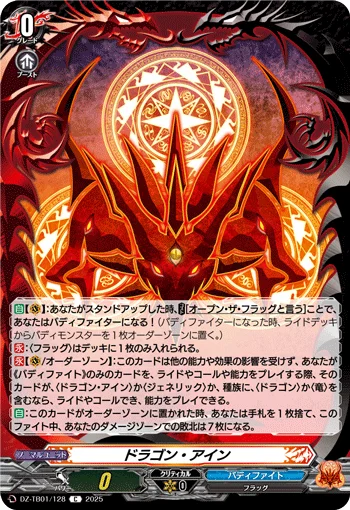 DZ-TB01/128