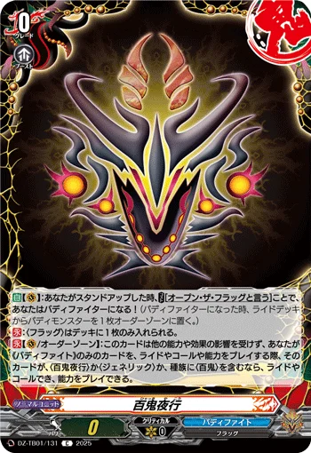 DZ-TB01/131