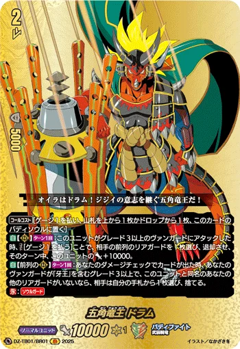 DZ-TB01/BR01