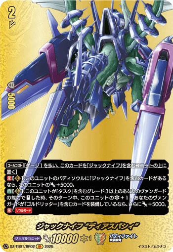 DZ-TB01/BR02