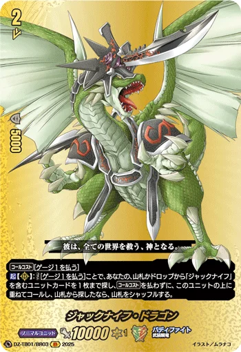 DZ-TB01/BR03