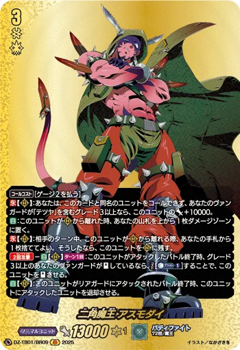 DZ-TB01/BR09