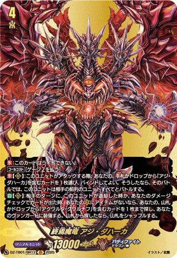 DZ-TB01/BR12