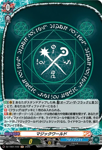DZ-TB01/H42