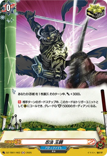 DZ-TB01/H63