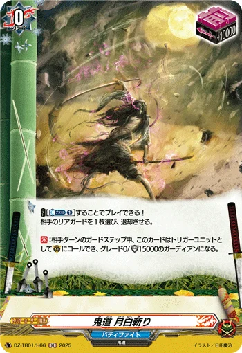 DZ-TB01/H66