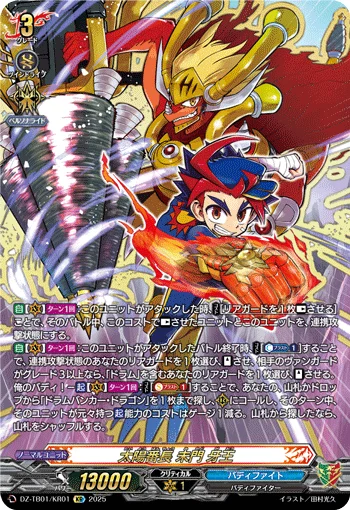 DZ-TB01/KR01