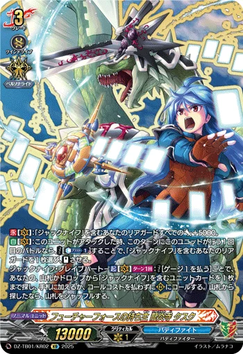 DZ-TB01/KR02