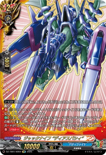 DZ-TB01/KR04
