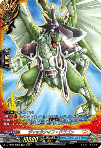 DZ-TB01/KR05